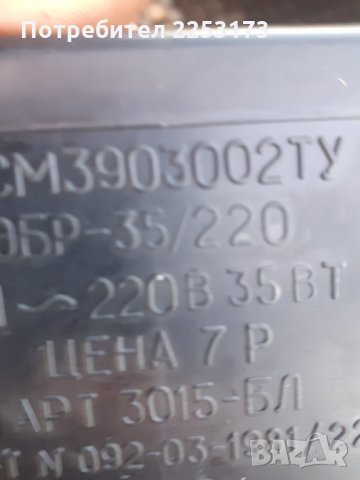 Руска алуминиева маша в бакелитова кутия, снимка 3 - Фризьорски принадлежности - 34899355