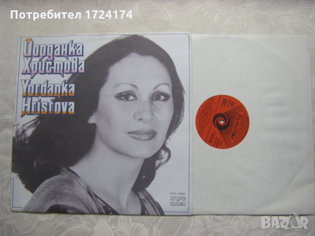 ВТА 10650 - Йорданка Христова - Аз,сама разбрах, снимка 2 - Грамофонни плочи - 31560495