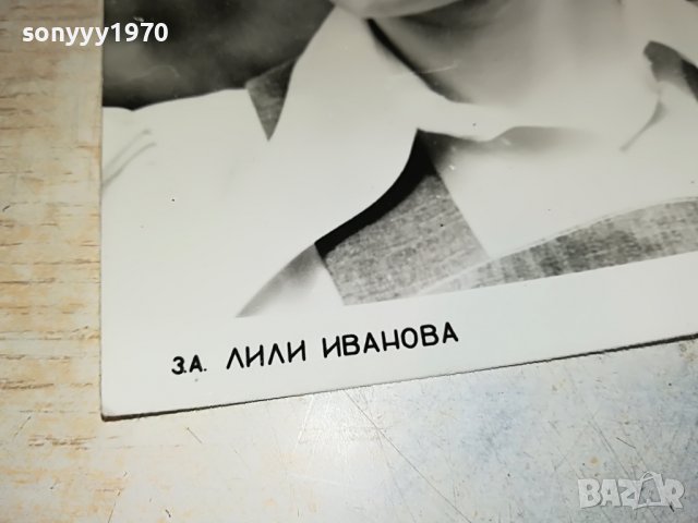 ЛИЛИ ИВАНОВА СТАРА СОЦ СНИМКА 0903231225, снимка 3 - Колекции - 39938206