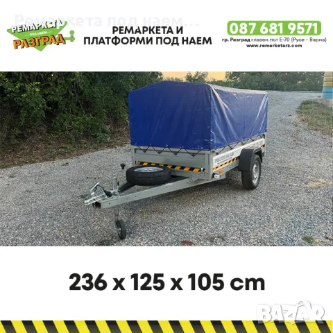 Ремаркета и платформи под наем в Разград, снимка 12 - Ремаркета - 34453626