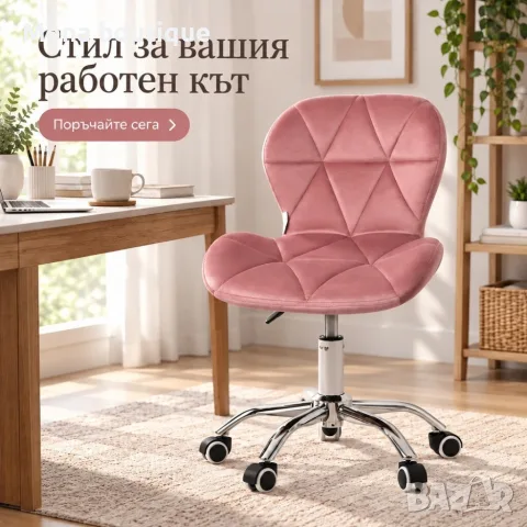 Розов,сив велурен стол с 360° въртене и хромирана основа 