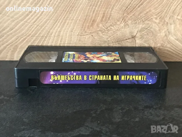 Видеокасета “ Вълшебства в Страната на играчките “ VHS, снимка 6 - Други жанрове - 56269045