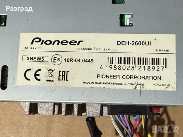 СД за кола  PIONEER DEH-2600UI  USB/Aux/Radio, снимка 6 - Аксесоари и консумативи - 52902334