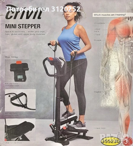 Чисто нов немски степер Crivit stepper степър кардио стълба стъпало комбиниран