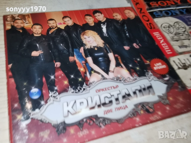 ОРК.КРИСТАЛИ-КУТИЯ ЗА CD 2012252147, снимка 13 - CD дискове - 52860941