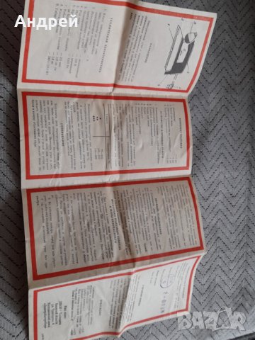 Инструкция за експлоатация Парна Ютия УТП 1000, снимка 3 - Други ценни предмети - 44432515