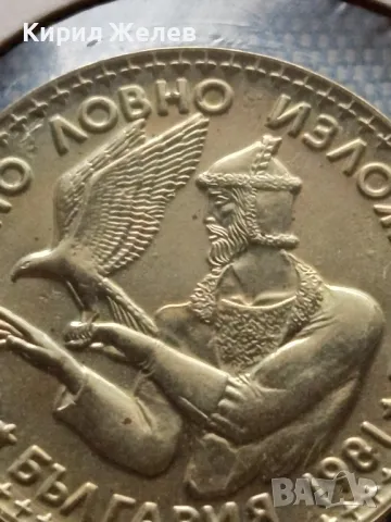 Юбилейна монета 2 лева 1981г. България СВЕТОВНО ЛОВНО ИЗЛОЖЕНИЕ 27640, снимка 7 - Нумизматика и бонистика - 48677442