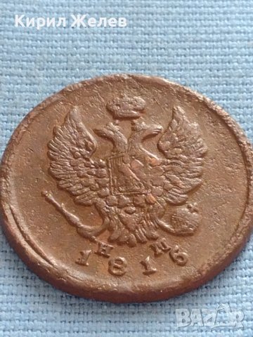 Рядка монета 2 копейки 1815г. Русия Александър първи Екатеринбург 26430, снимка 7 - Нумизматика и бонистика - 42670336