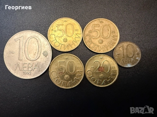 Български монети, снимка 11 - Нумизматика и бонистика - 52673009