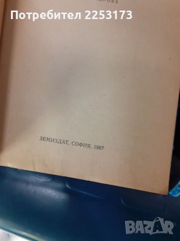 Две готварски книги лот, снимка 2 - Специализирана литература - 40588092