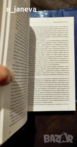 Хималайският йога Свами Дев Мурти - Наско Атанасов, снимка 2 - Други - 48863526