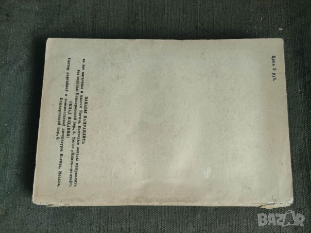 Продавам книга , снимка 6 - Специализирана литература - 39748147