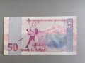 Банкнота - Армения - 50 драм UNC | 1998г., снимка 2