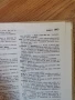 Български тълковен речник 1093стр , снимка 4