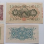 Лот Банкноти от Япония/Japan, Йени/Yen / - 8 броя UNC, снимка 8
