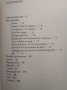 Сиропиталище. Радослав Ранчин. 1995 г. Книга с автограф от автора , снимка 4