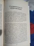Науката за себереализацията Шри Шримад А. Ч. Бхактиведанта Свами Прабхупада, снимка 6