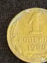 Стара монета 1 копейка 1990г. СССР рядка за КОЛЕКЦИЯ ДЕКОРАЦИЯ 31169, снимка 3