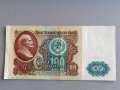 Банкнота - СССР - 100 рубли | 1991г., снимка 1 - Нумизматика и бонистика - 42690693