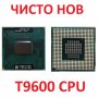 ЧИСТО НОВ Процесор Intel Core 2 Duo T9600 2х 2.80Ghz 6M Socket P slg9f, снимка 1