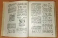 Некоронованные чемпионы Я. И. Нейштадт, снимка 3