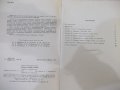 Книга "Основы газовой техники - М. А. Нечаев" - 88 стр., снимка 3
