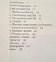 Енциклопедия - танкът M4 Шърман / M4 Sherman, снимка 2