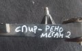 Педал Спирачка Рено Меган 2 N, снимка 6