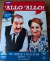 Ало Ало Allo Allo - complete 1-9 всички сезони, снимка 1
