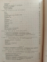 Наръчник за консервната промишленост 1956г, снимка 11