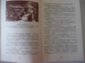 Книга "Пчелица - Анатол Франс" - 104 стр., снимка 4