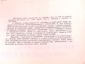 Наръчник-Търкалящи лагери. Техника-1968г., снимка 3