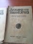 СПИСАНИЕ " ДУХОВНА КУЛТУРА" ПЪЛЕН КОМПЛЕКТ ЗА 1951 Г, снимка 2