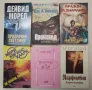Художествена литература: Любовни, трилъри, криминални А19, снимка 5