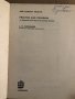 Practice and Progress-L. G. Alexander, снимка 2