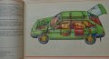 Книга Цветен албум автомобили ВаЗ 2108/2109  Лада Самара/Спутник 1989 год. На Руски език, снимка 4