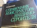 справочник конструктура 1-дебел 1301251755, снимка 9