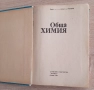 Физико-химия--записки-1ва и2ра части за13лв двете,Зоология-1-ва част и Атлас по зоология, снимка 12