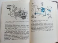 Трактори и Автомобили - Б.Смиленов,Ц.Йолов,М.Милошова - 1980г., снимка 5