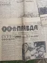 Вестници  Правда , снимка 3