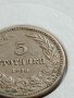 МОНЕТА 5 стотинки 1906г. КНЯЖЕСТВО БЪЛГАРИЯ ФЕРДИНАНД ПЪРВИ ЗА КОЛЕКЦИЯ 35705, снимка 4
