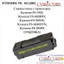 KYOCERA TK-65 (20 000 стр.) Тонер касета Съвместима, снимка 2