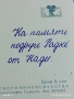 Стара картичка 1967г. СССР ГАЛИНА ПОЛЬСКИХ АРТИСТ за КОЛЕКЦИЯ ДЕКОРАЦИЯ , снимка 8