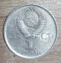 СССР 1 рубла 1975 30 години от победата над Фашистка Германия д54, снимка 2