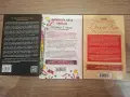 Книги чисто нови , снимка 2