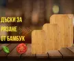 комплект дъски за рязане , снимка 5