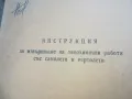 АВИОХИМИЧНИ РАБОТИ СЪС САМОЛЕТИ ВЕРТОЛЕТИ 1710240850, снимка 7
