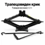 Трапецовиден автомобилен крик 2T / 2000 кг с винтов механизъм и дръжка, снимка 1