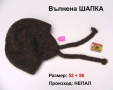 НОВ Оригинал Класическа Шерпа Зимна Плетена ШАПКА тип Ушанка 52÷56 Плетиво Вълна Тибетски Як БАРТЕР, снимка 1