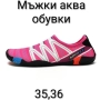Аква обувки , снимка 2